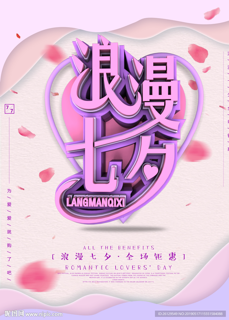 七夕