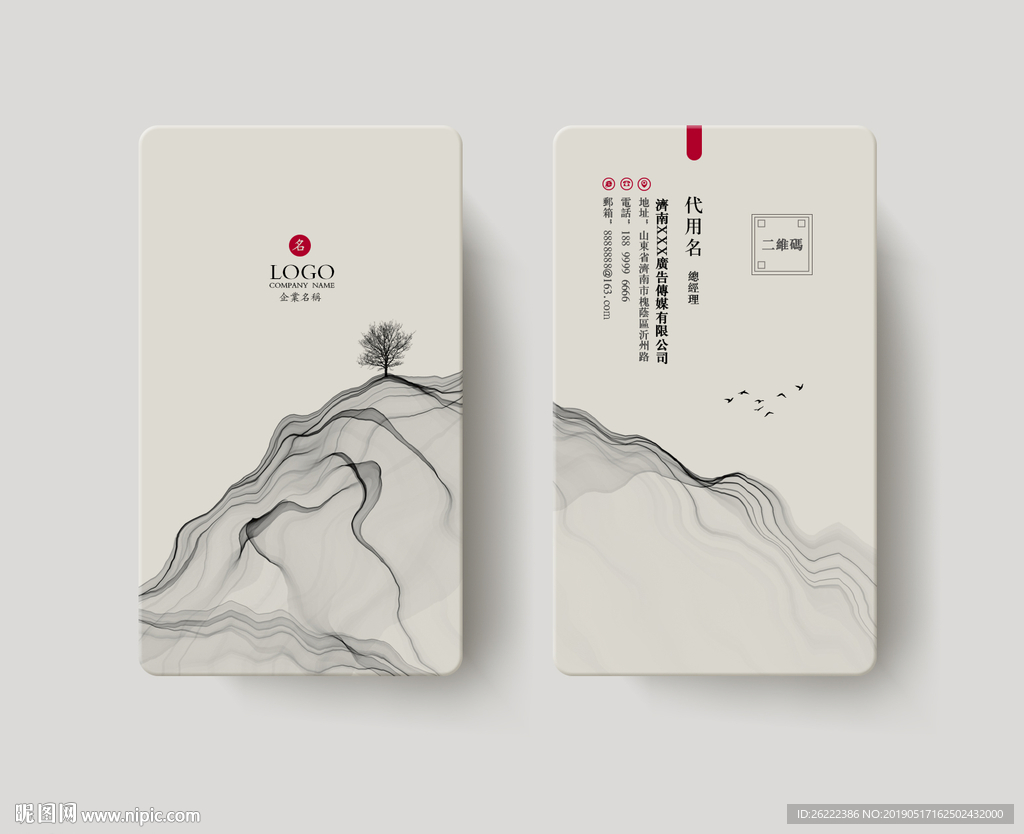 大气艺术水墨名片图片