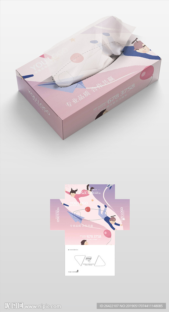 精品个性北欧可爱抽纸盒包装盒