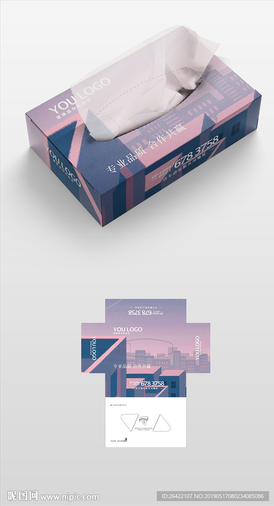 精品个性北欧可爱抽纸盒包装盒