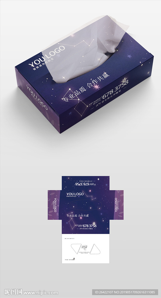 精品个性北欧可爱抽纸盒包装下载