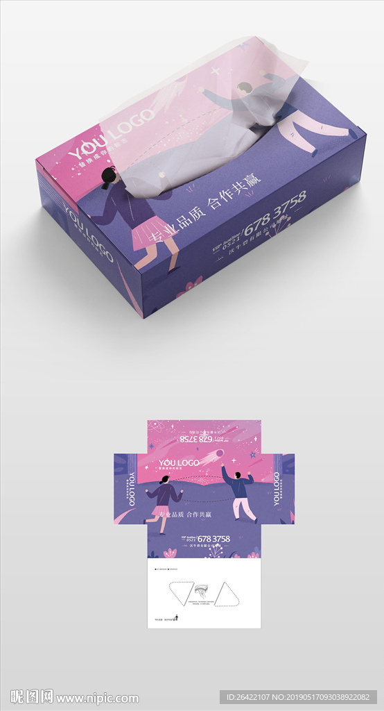 精品个性北欧可爱抽纸盒包装下载