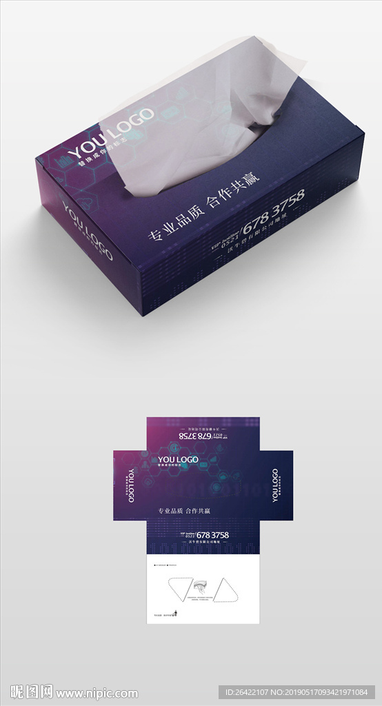 精品个性北欧可爱抽纸盒包装下载