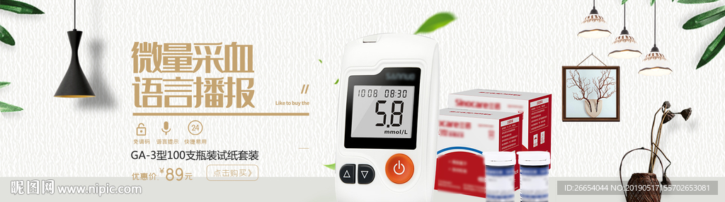 空气清新机海报素材