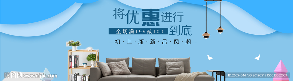 简约布艺沙发海报