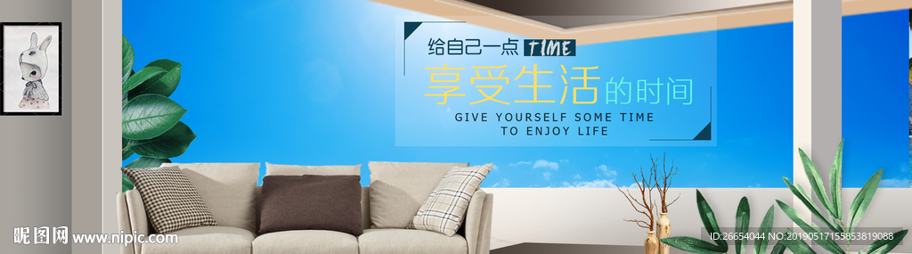 简约布艺沙发海报