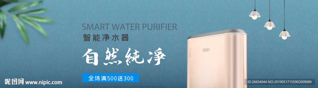 多功能净水器海报素材