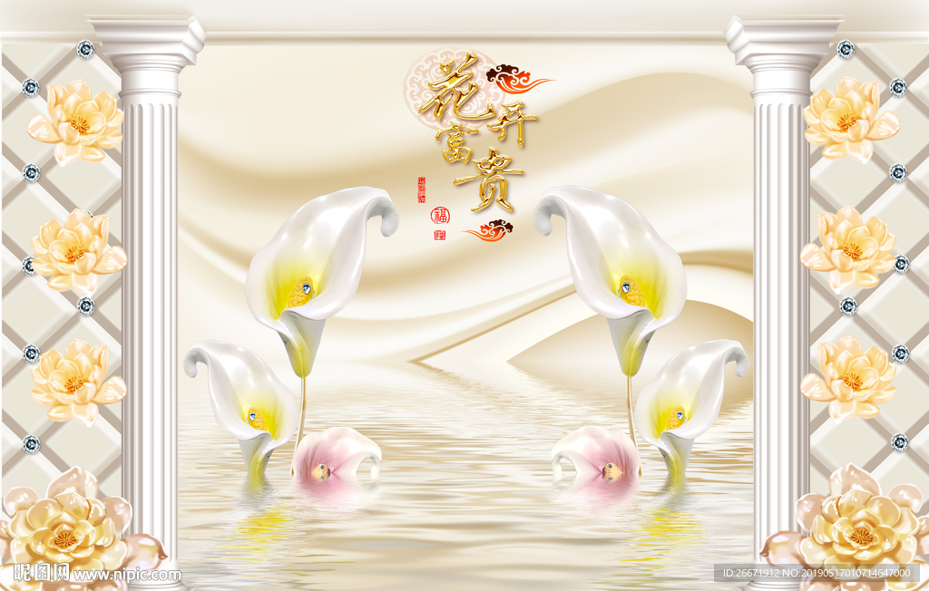 花开富贵