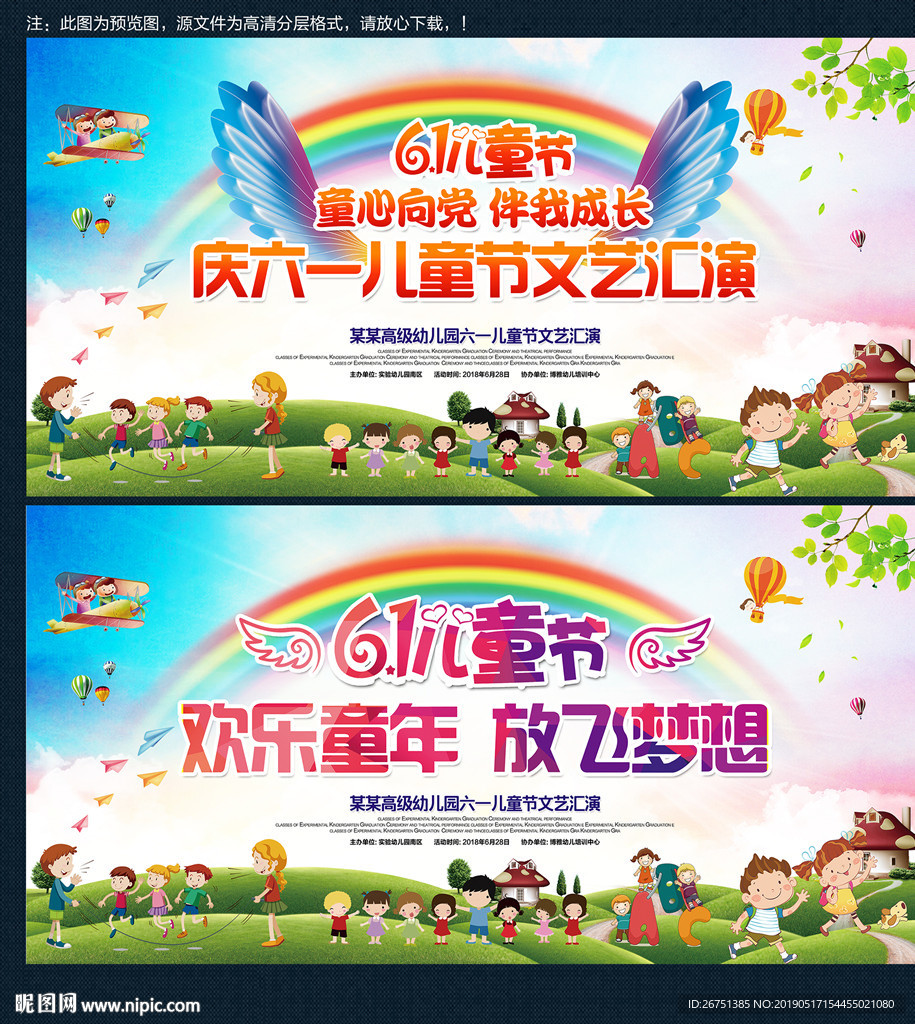六一儿童节
