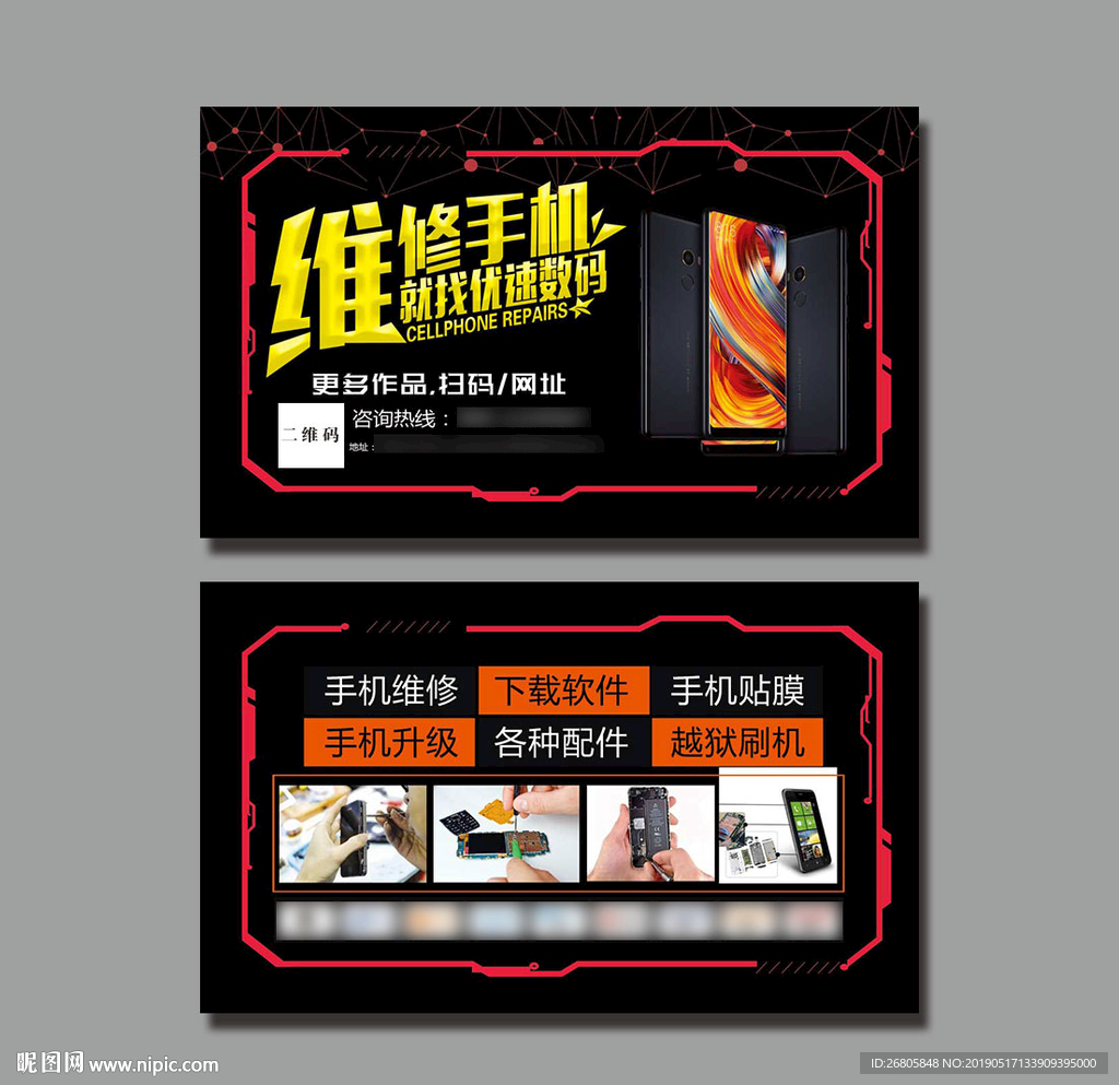 修手机名片