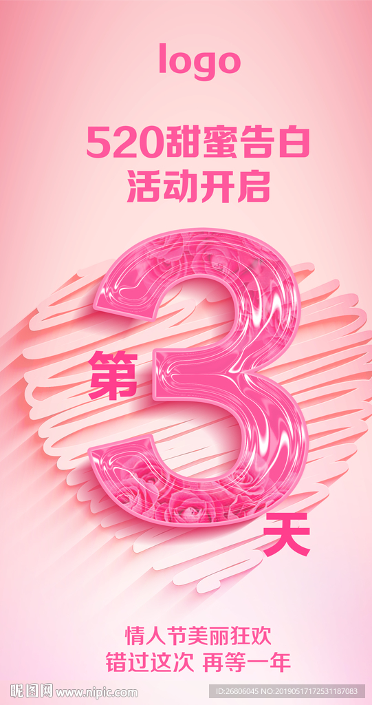 倒计时