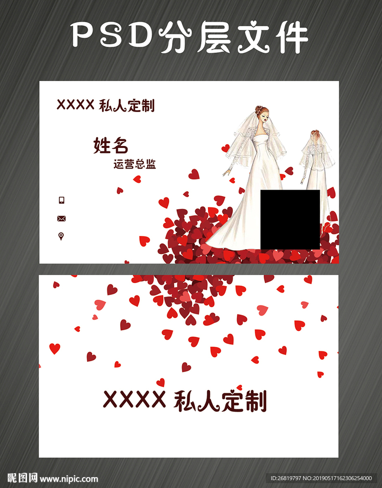 婚纱礼服