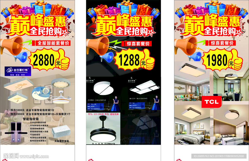 灯饰展架