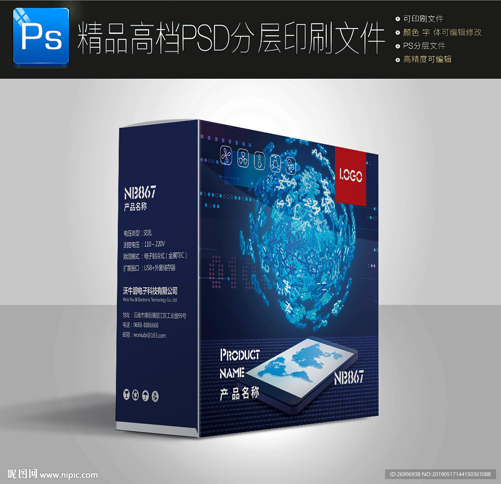 电脑配件包装盒显卡包装展开图