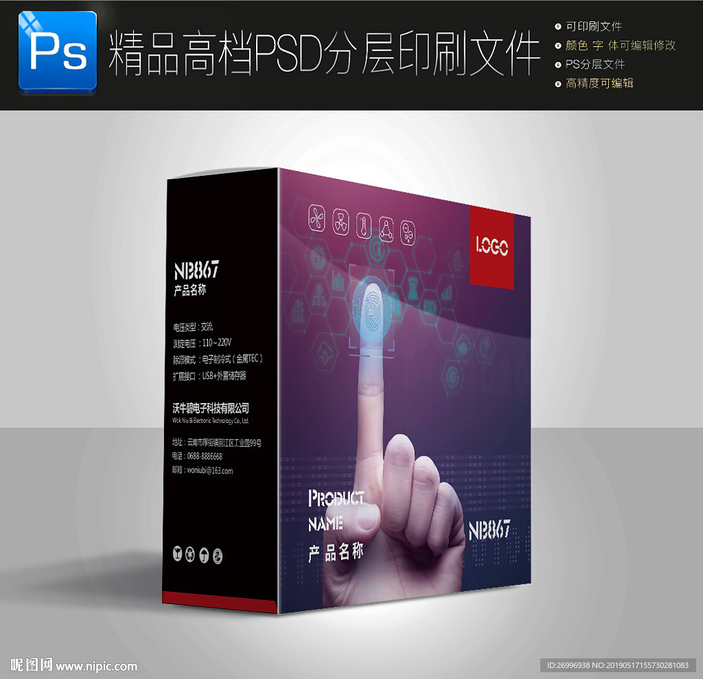 未来程序人工智能包装盒展开图
