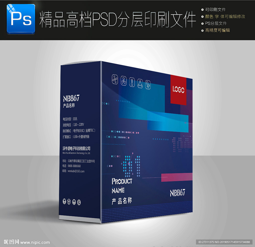 电脑配件包装盒显卡包装展开图