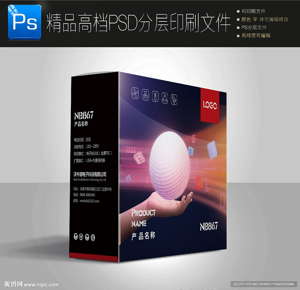 电脑配件包装盒显卡包装展开图