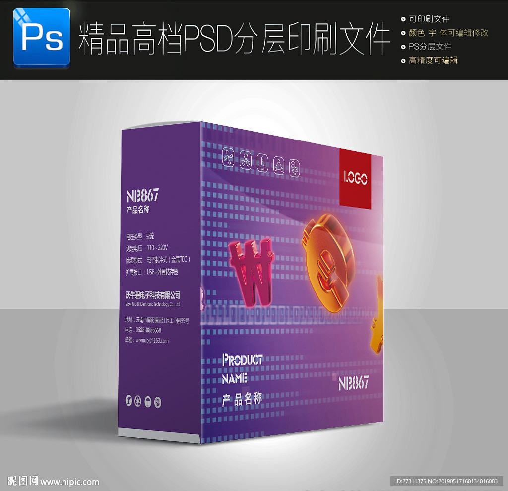 5G科技包装盒人工智能展开图