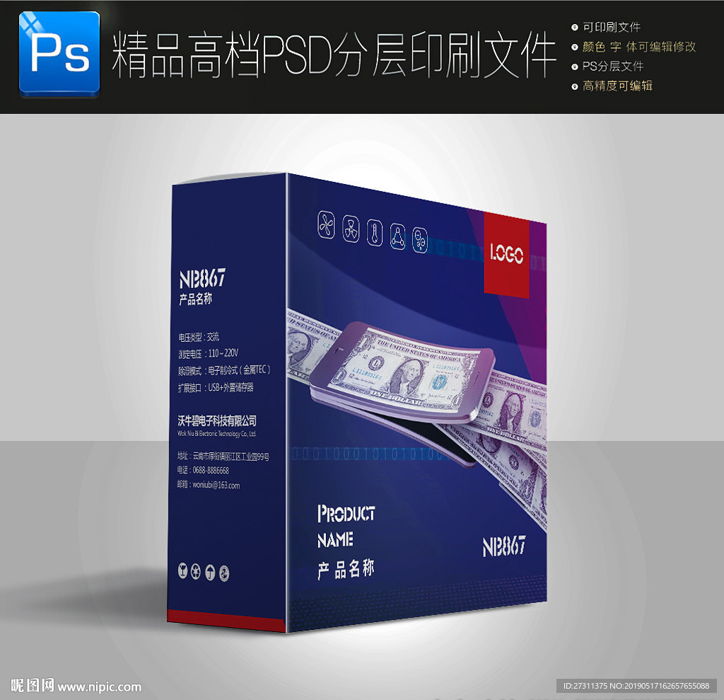 5G科技包装盒人工智能展开图