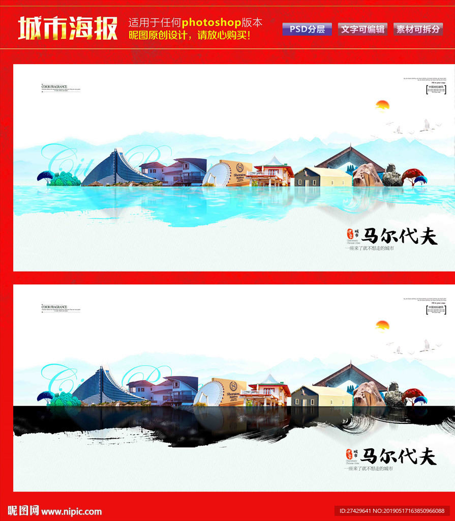 马尔代夫
