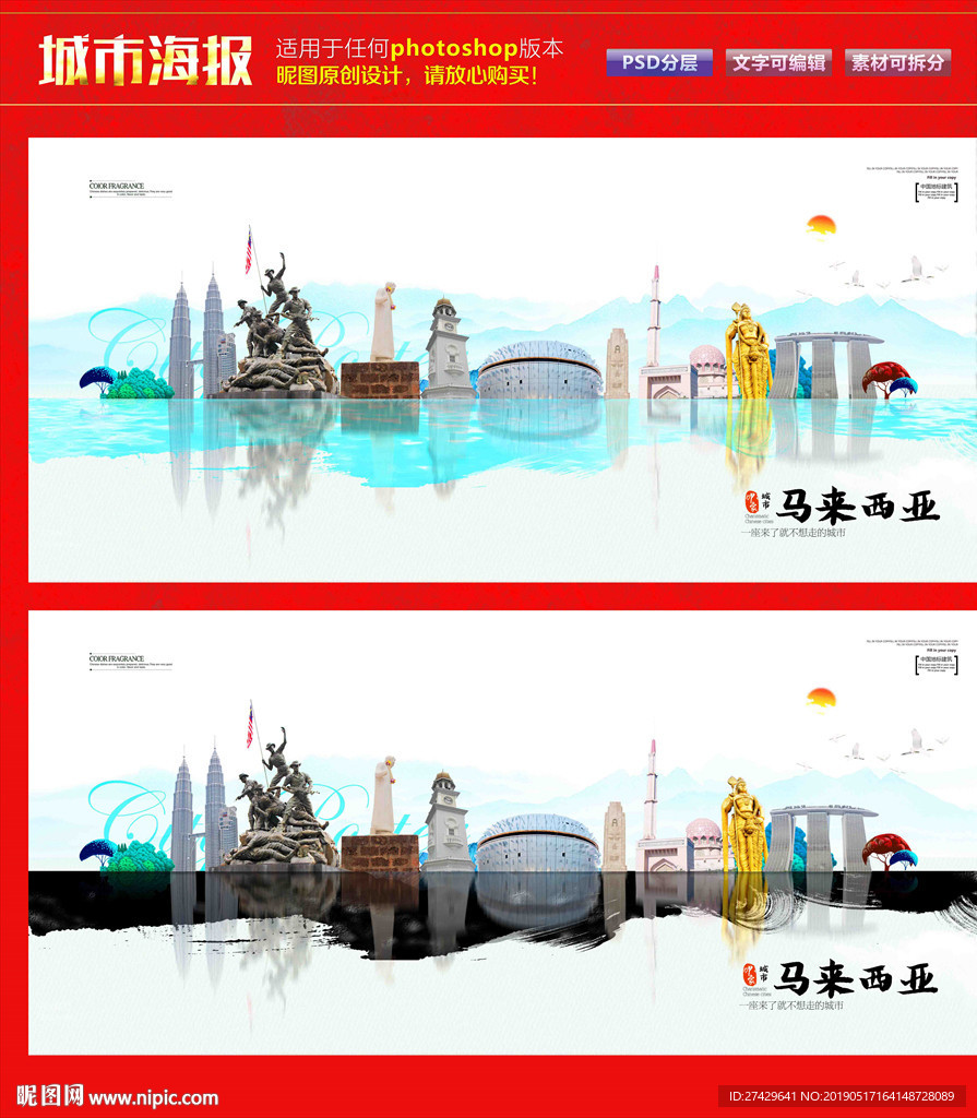马来西亚