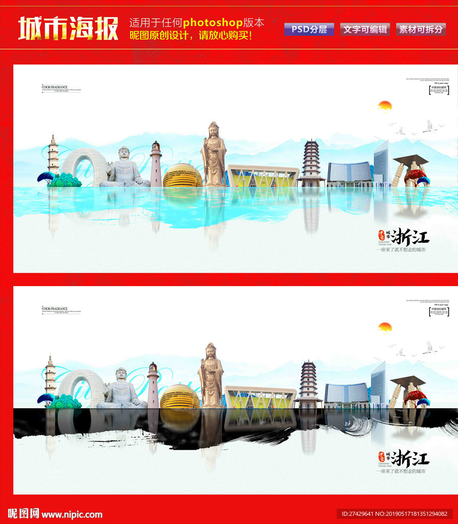 浙江