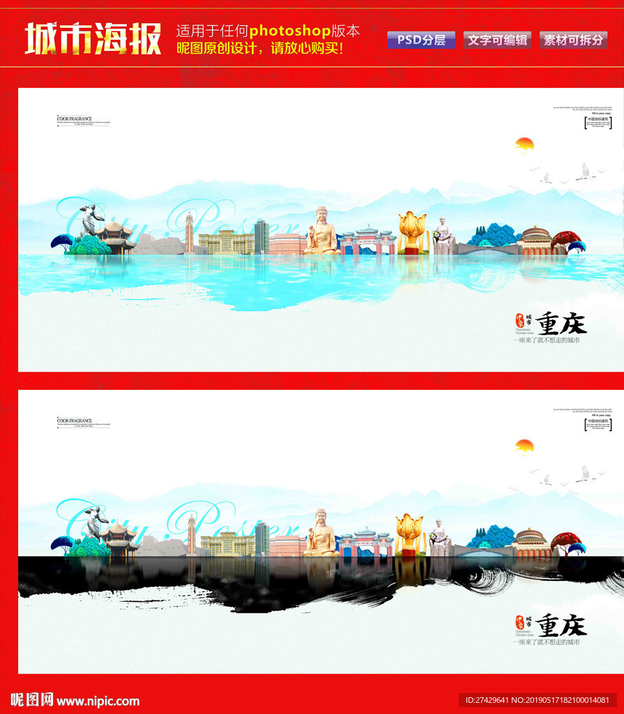 重庆