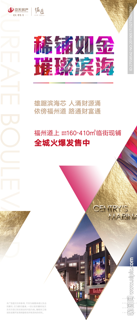 商业海报