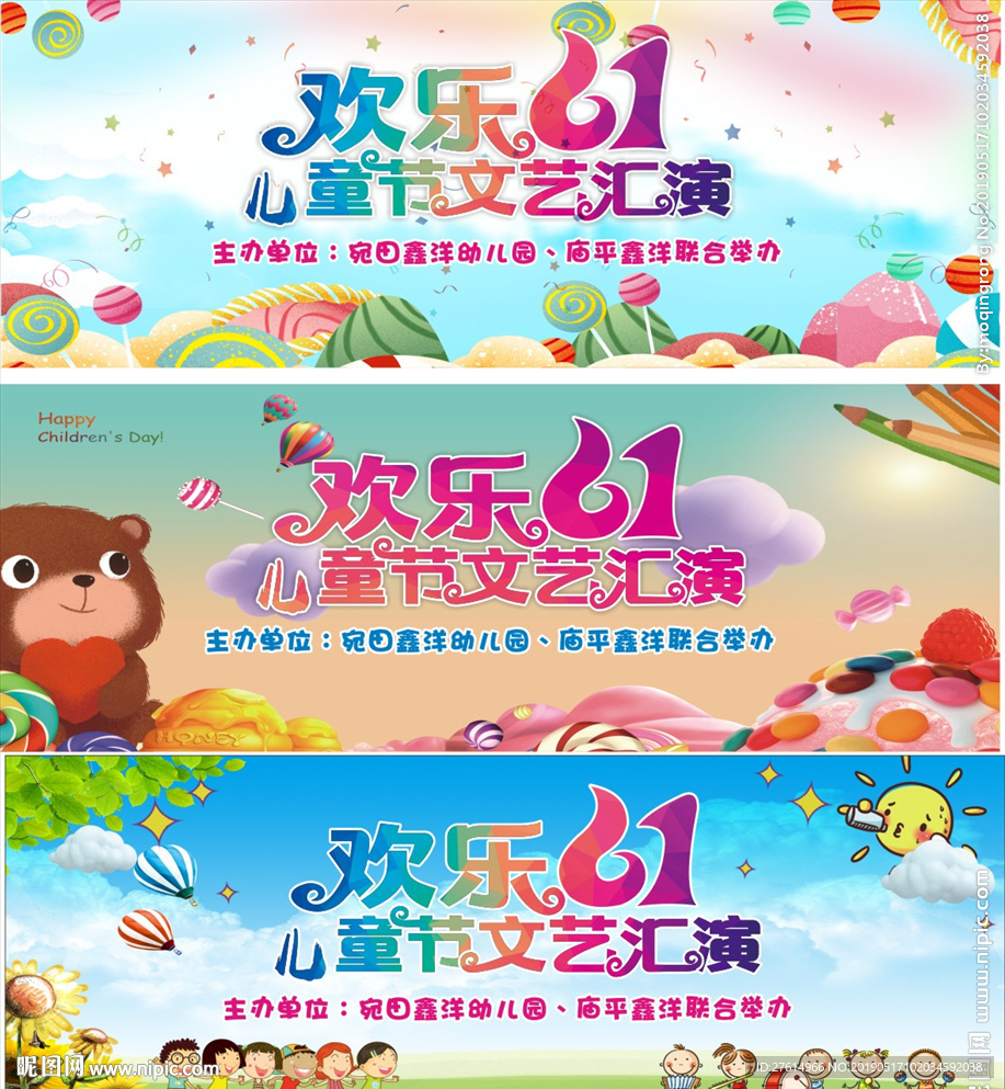 欢乐61