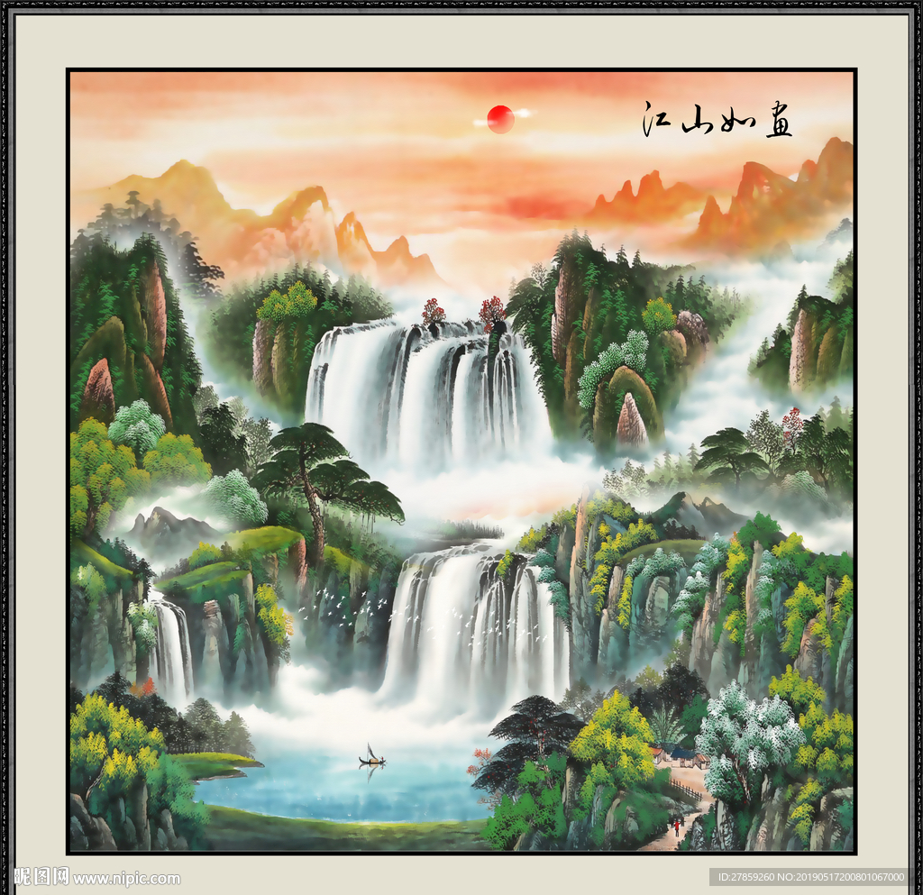 山水国画