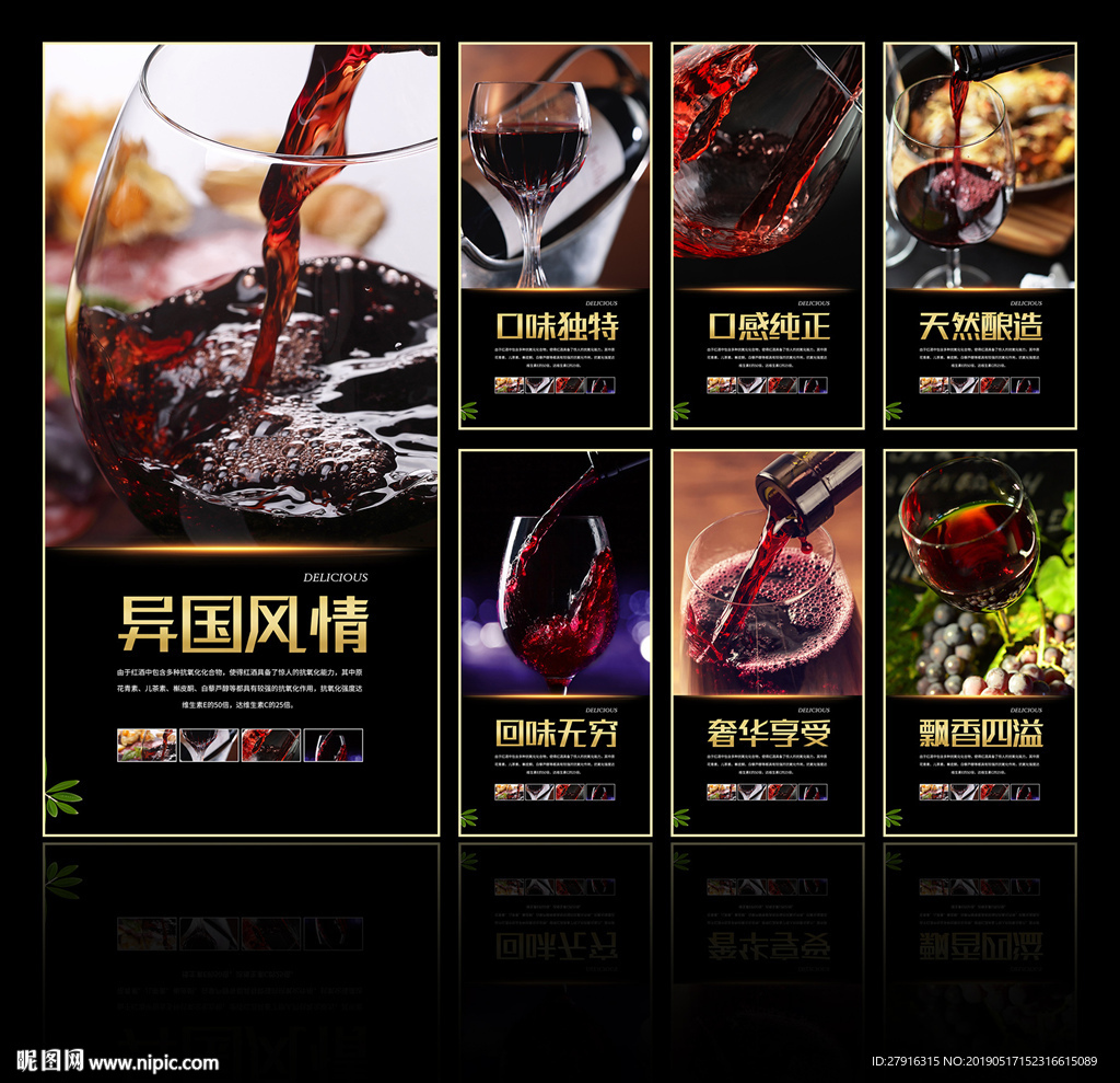 红酒