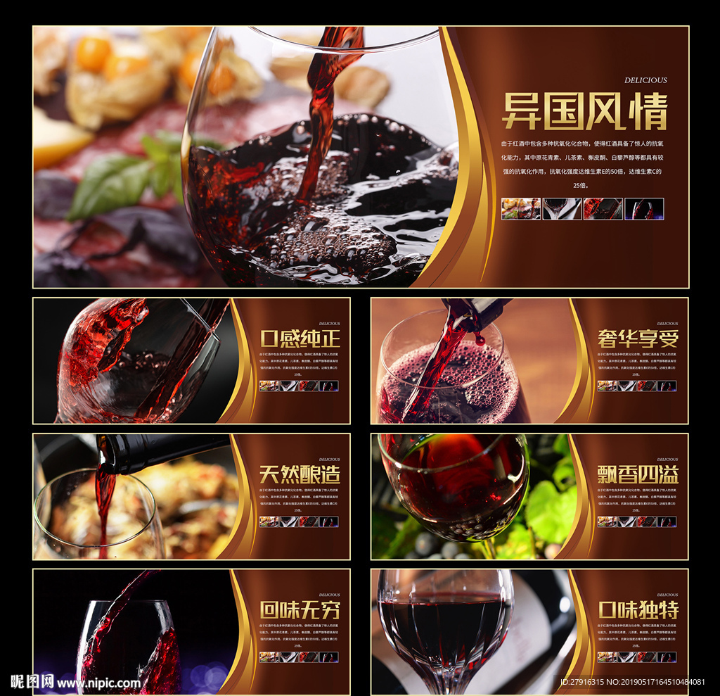 红酒