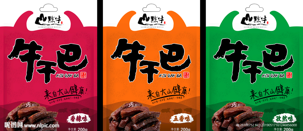 牛干巴包装