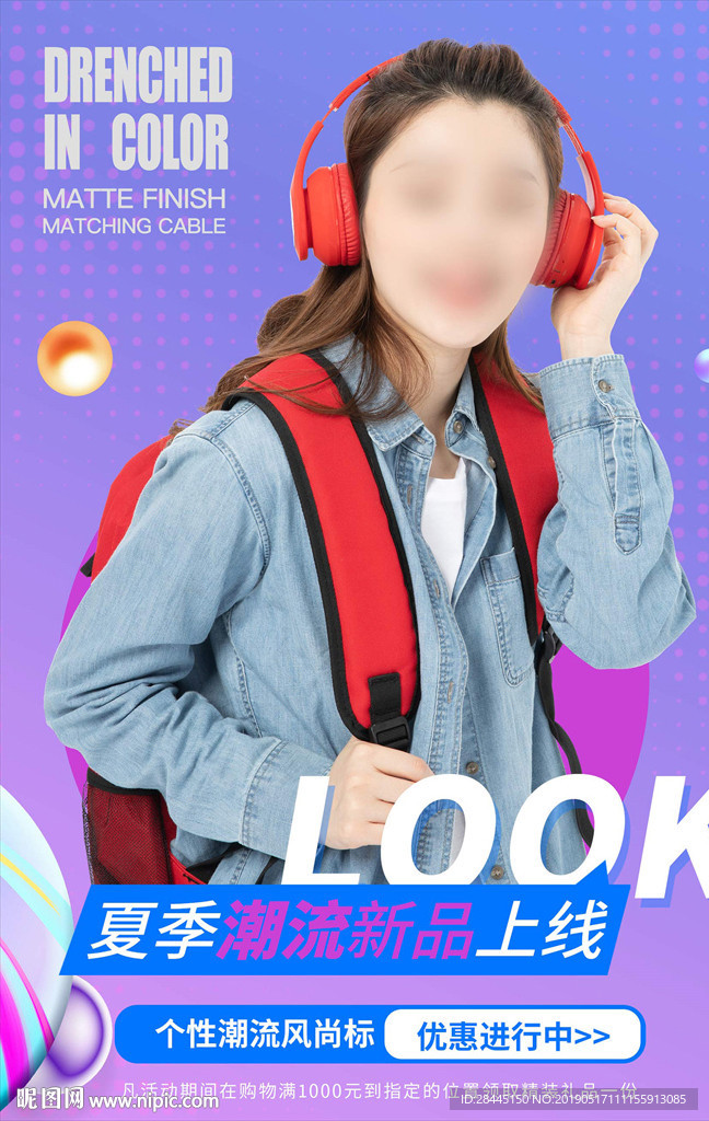 耳机
