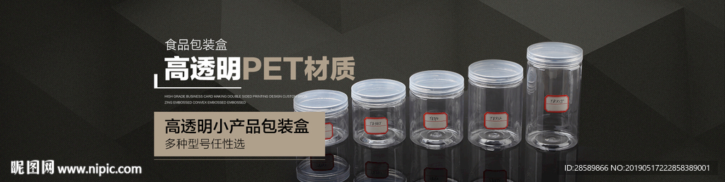 收纳盒banner海报设计