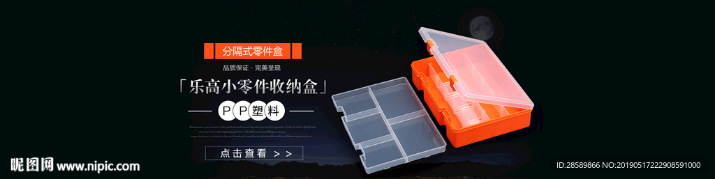 收纳盒banner海报设计