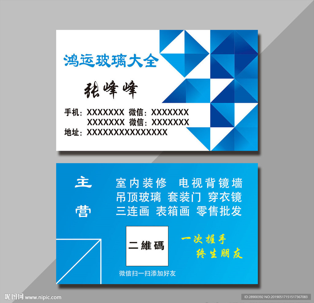 蓝色名片