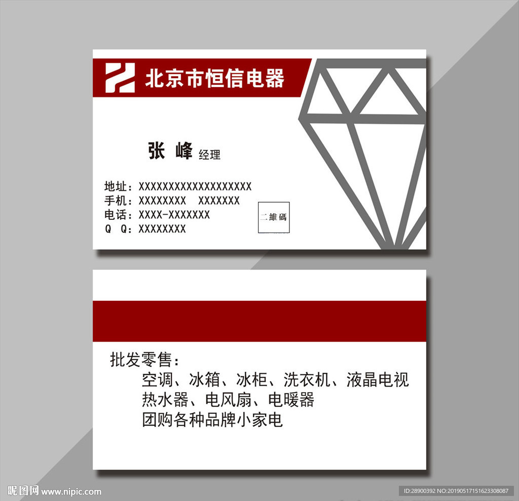 家电名片