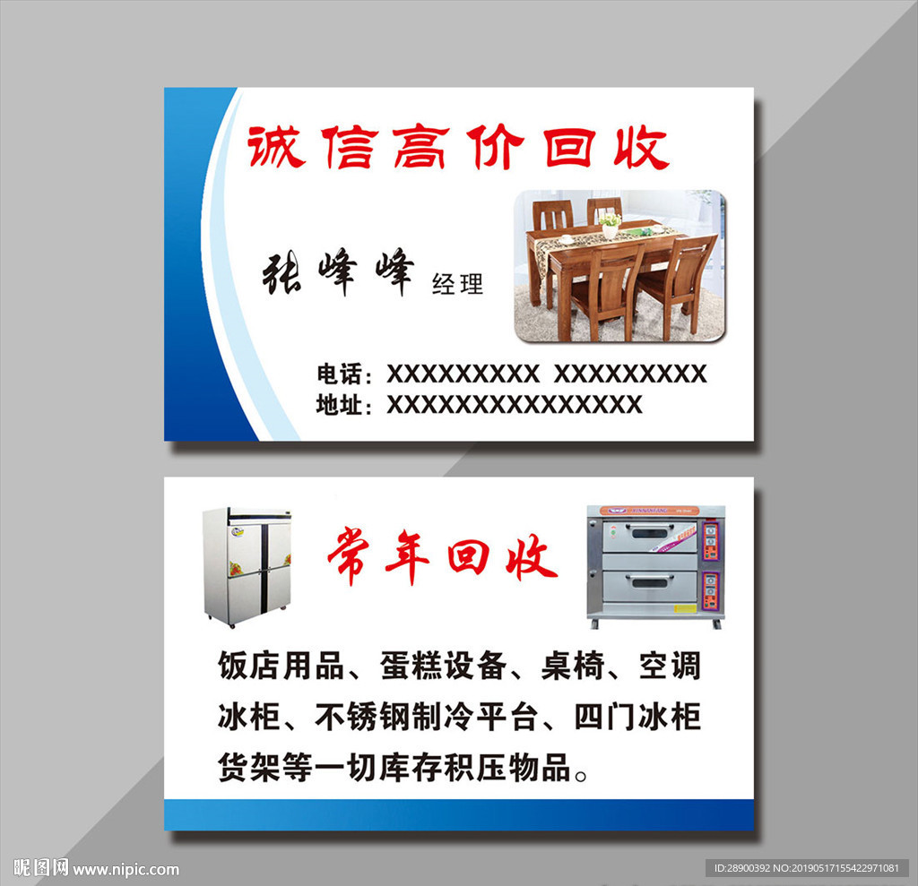 商务名片