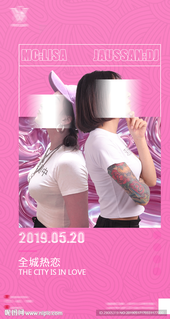 全城热恋