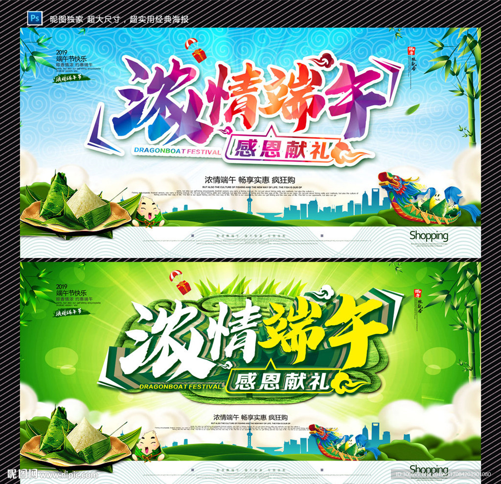 端午节
