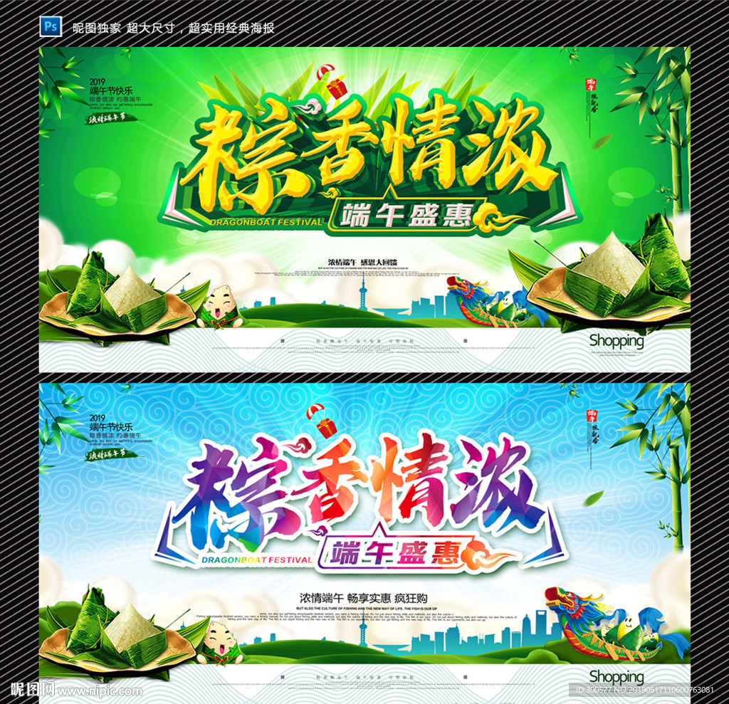 端午节