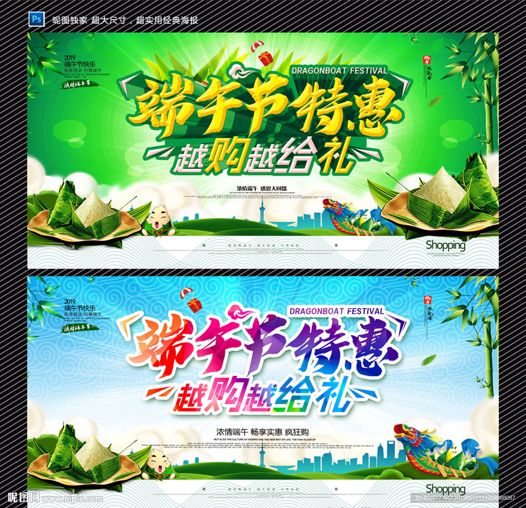 端午节