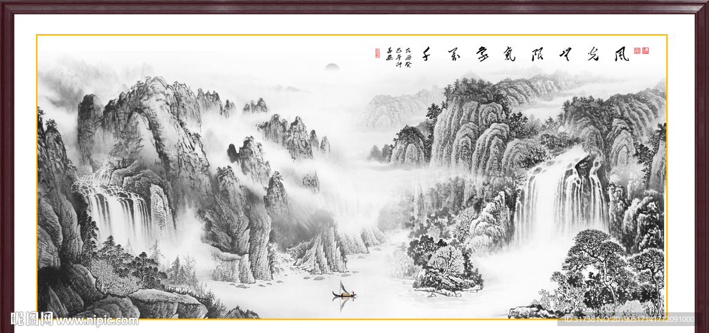 水墨画