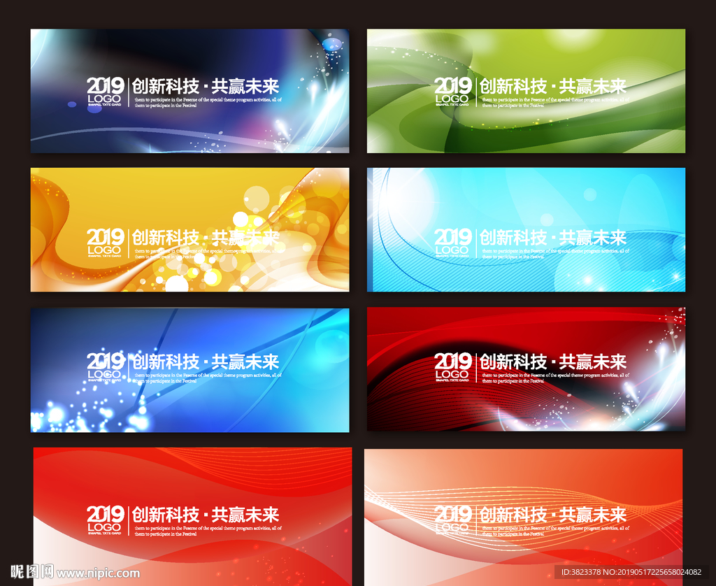 企业文化科技展板