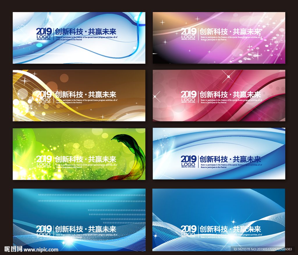 企业文化科技展板