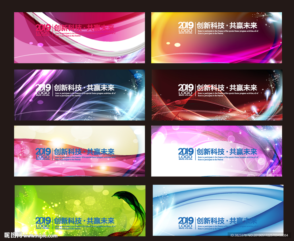 企业文化科技展板