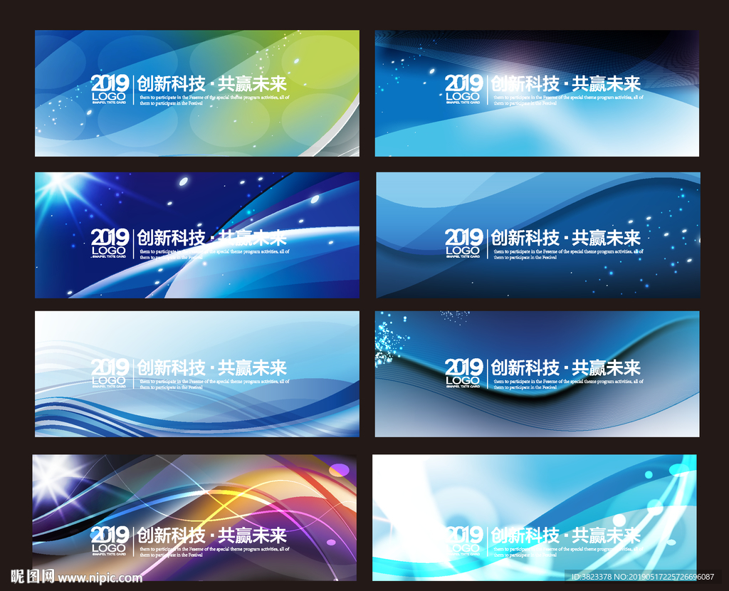 企业文化科技展板