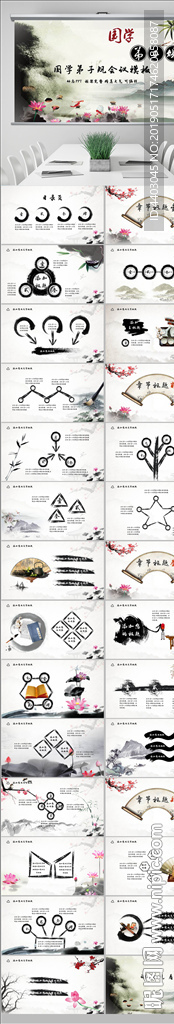 中国风中华传统国学经典文化论语