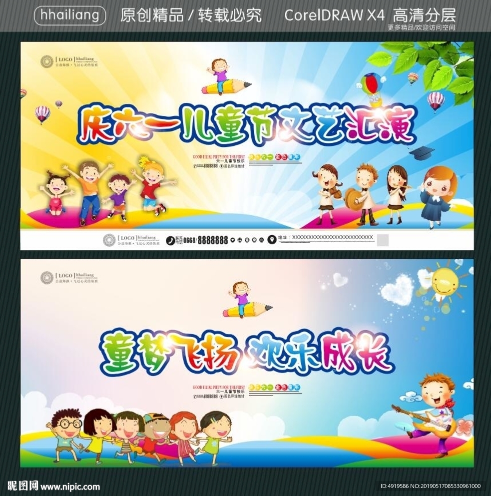庆六一儿童节文艺汇演 童梦飞扬